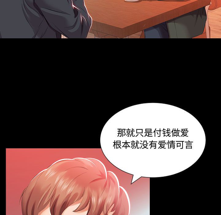 假戏真做[h漫]韩漫全集-假戏真做-第 3 章无删减无遮挡章节图片 