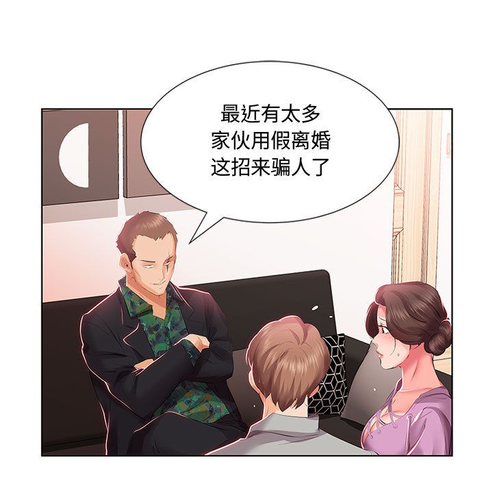 假戏真做[h漫]韩漫全集-假戏真做-第 3 章无删减无遮挡章节图片 
