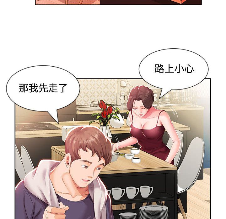 假戏真做[h漫]韩漫全集-假戏真做-第 3 章无删减无遮挡章节图片 