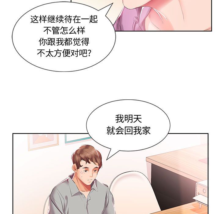假戏真做[h漫]韩漫全集-假戏真做-第 3 章无删减无遮挡章节图片 