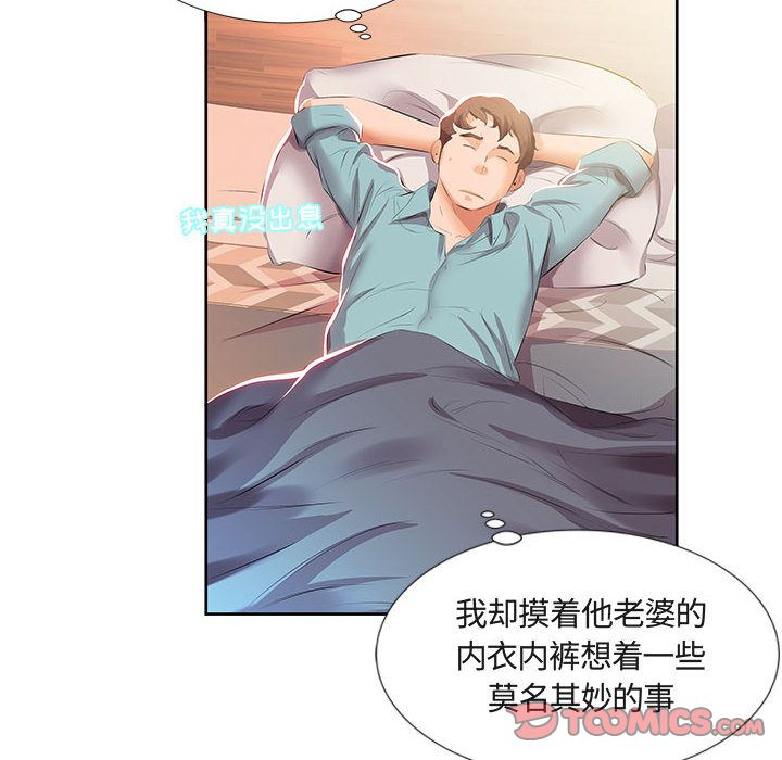 假戏真做[h漫]韩漫全集-假戏真做-第 3 章无删减无遮挡章节图片 