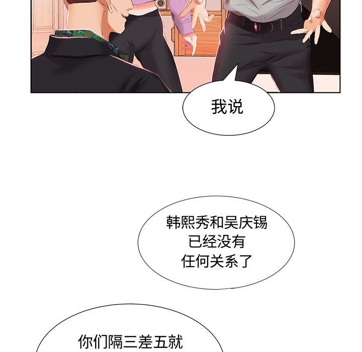 假戏真做[h漫]韩漫全集-假戏真做-第 3 章无删减无遮挡章节图片 