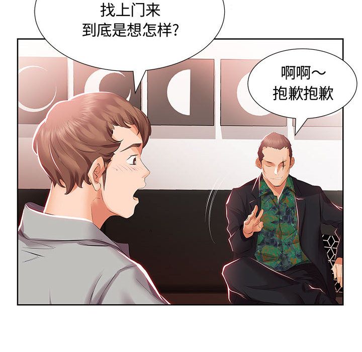 假戏真做[h漫]韩漫全集-假戏真做-第 3 章无删减无遮挡章节图片 