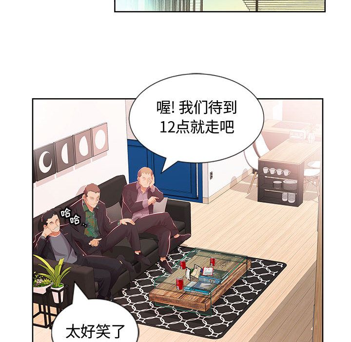 假戏真做[h漫]韩漫全集-假戏真做-第 3 章无删减无遮挡章节图片 