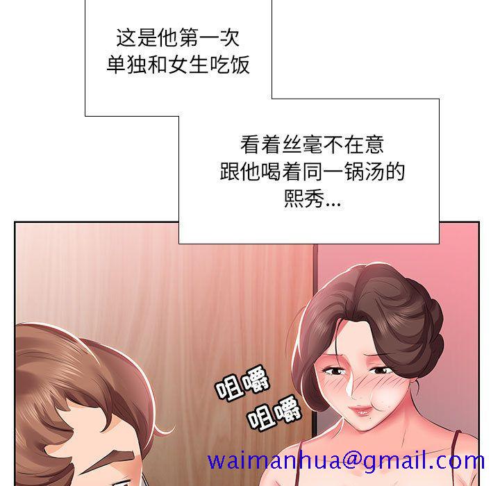 假戏真做[h漫]韩漫全集-假戏真做-第 3 章无删减无遮挡章节图片 