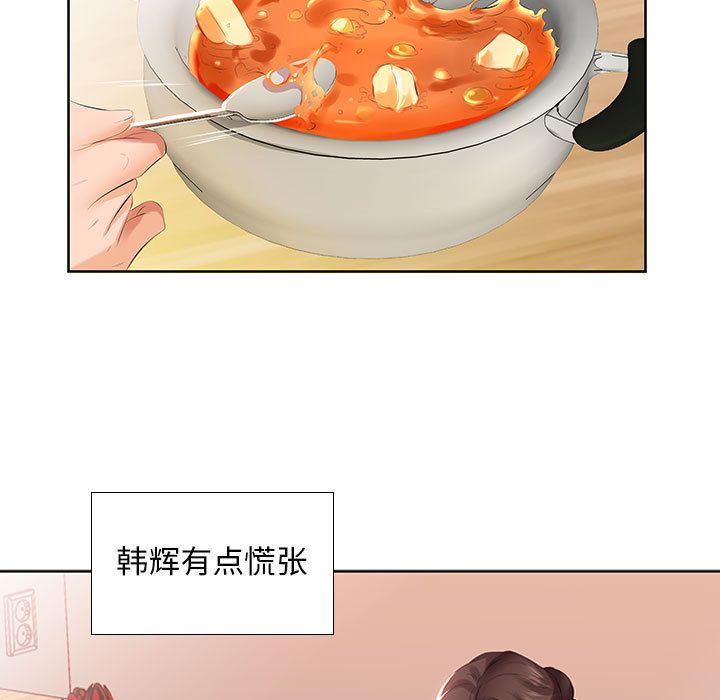 假戏真做[h漫]韩漫全集-假戏真做-第 3 章无删减无遮挡章节图片 