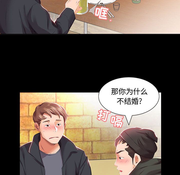 假戏真做[h漫]韩漫全集-假戏真做-第 3 章无删减无遮挡章节图片 