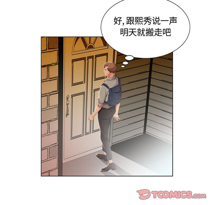 假戏真做[h漫]韩漫全集-假戏真做-第 3 章无删减无遮挡章节图片 