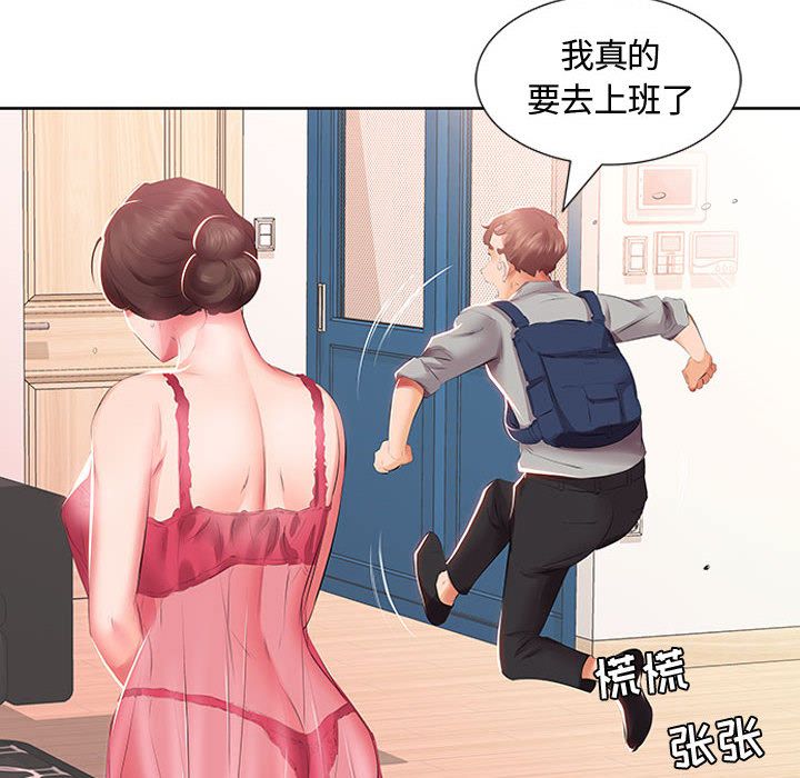 假戏真做[h漫]韩漫全集-假戏真做-第 3 章无删减无遮挡章节图片 