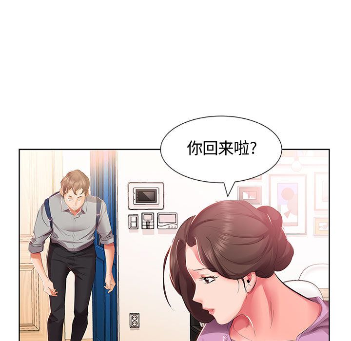 假戏真做[h漫]韩漫全集-假戏真做-第 3 章无删减无遮挡章节图片 