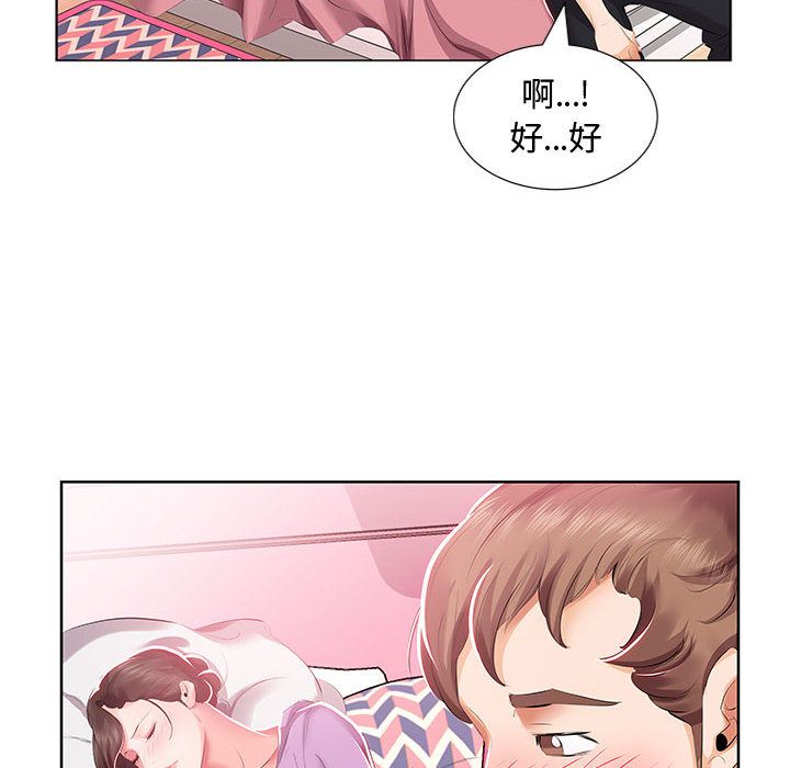 假戏真做[h漫]韩漫全集-假戏真做-第 3 章无删减无遮挡章节图片 