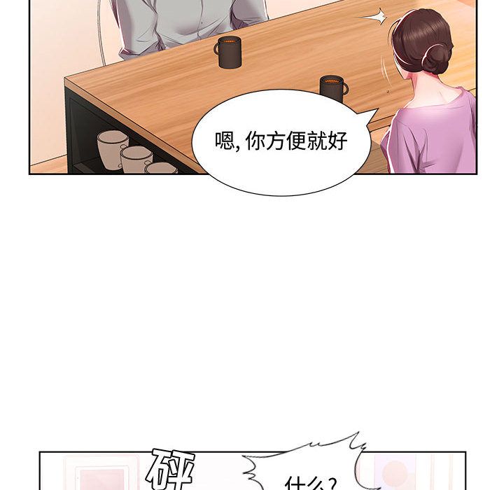 假戏真做[h漫]韩漫全集-假戏真做-第 3 章无删减无遮挡章节图片 