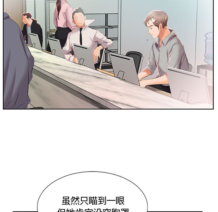 假戏真做[h漫]韩漫全集-假戏真做-第 3 章无删减无遮挡章节图片 