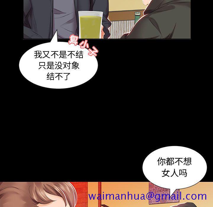 假戏真做[h漫]韩漫全集-假戏真做-第 3 章无删减无遮挡章节图片 