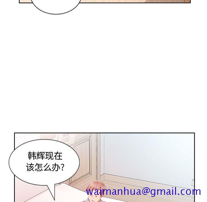 假戏真做[h漫]韩漫全集-假戏真做-第 3 章无删减无遮挡章节图片 