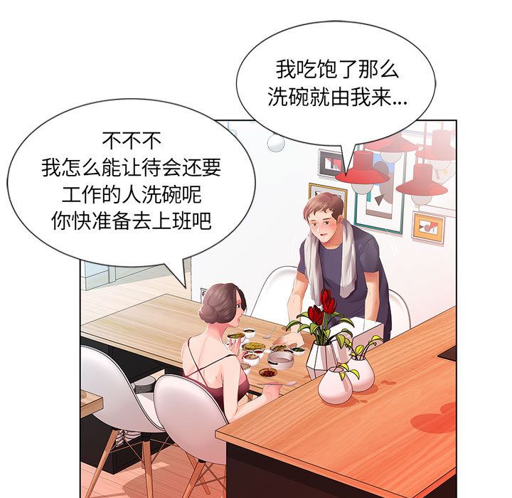 假戏真做[h漫]韩漫全集-假戏真做-第 3 章无删减无遮挡章节图片 