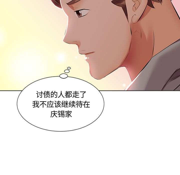 假戏真做[h漫]韩漫全集-假戏真做-第 3 章无删减无遮挡章节图片 