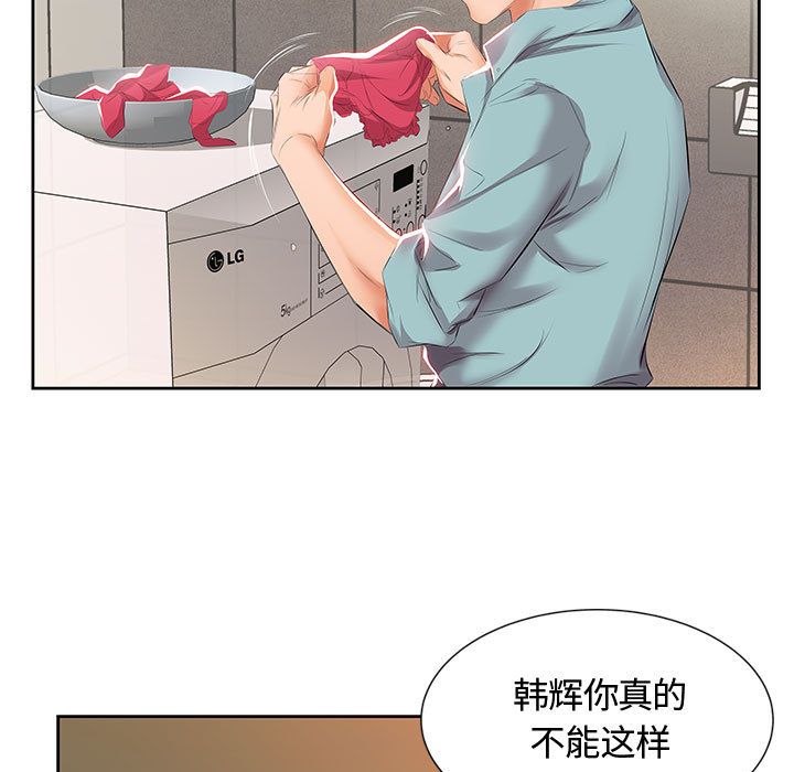 假戏真做[h漫]韩漫全集-假戏真做-第 3 章无删减无遮挡章节图片 