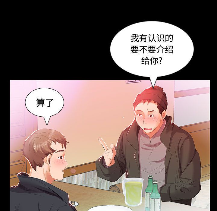 假戏真做[h漫]韩漫全集-假戏真做-第 3 章无删减无遮挡章节图片 