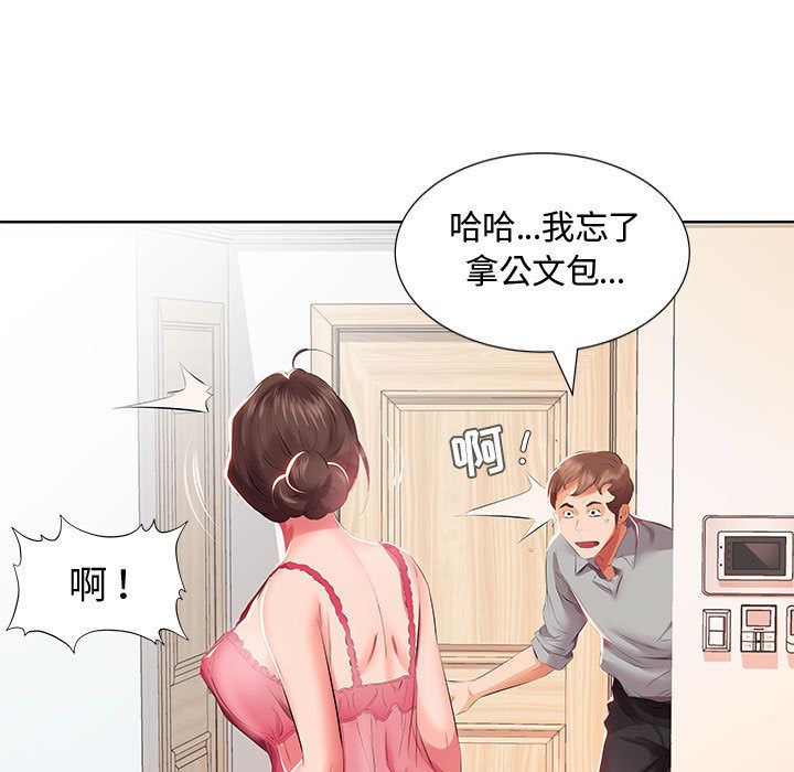 假戏真做[h漫]韩漫全集-假戏真做-第 3 章无删减无遮挡章节图片 