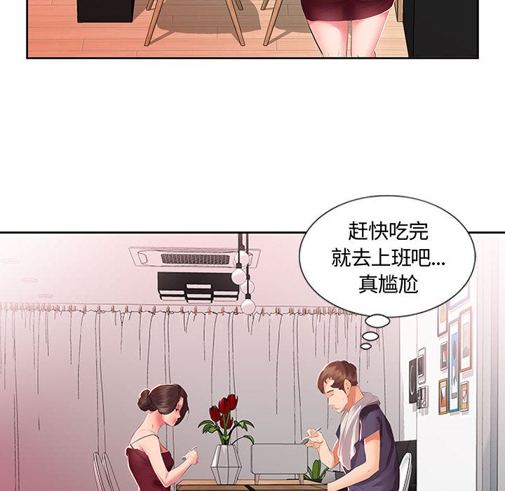 假戏真做[h漫]韩漫全集-假戏真做-第 3 章无删减无遮挡章节图片 
