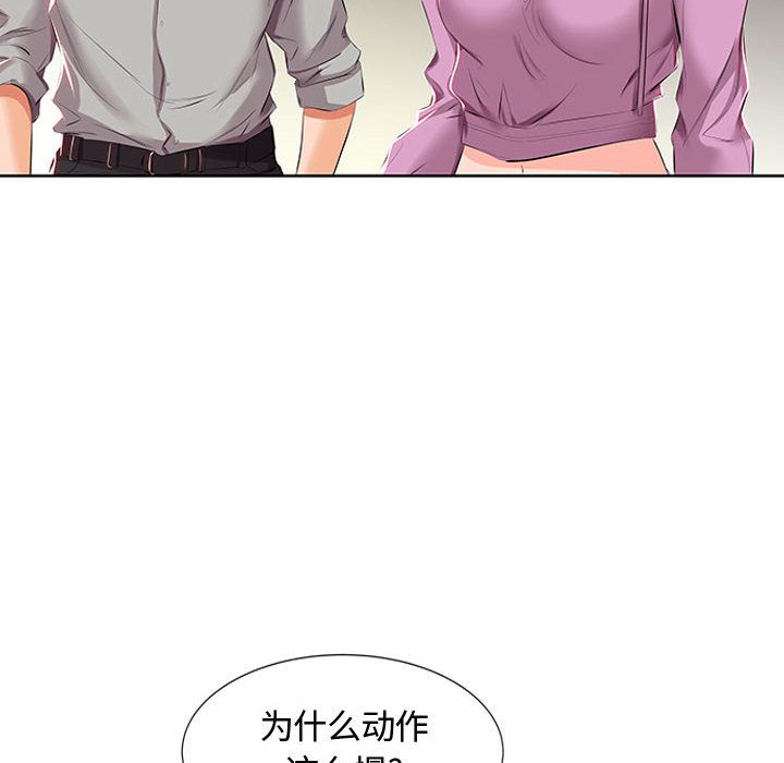 假戏真做[h漫]韩漫全集-假戏真做-第 3 章无删减无遮挡章节图片 