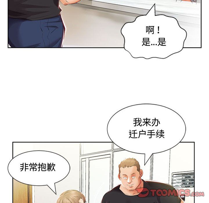 假戏真做[h漫]韩漫全集-假戏真做-第 3 章无删减无遮挡章节图片 