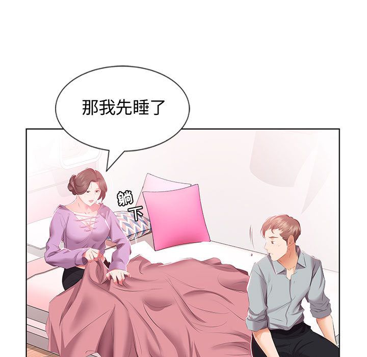 假戏真做[h漫]韩漫全集-假戏真做-第 3 章无删减无遮挡章节图片 