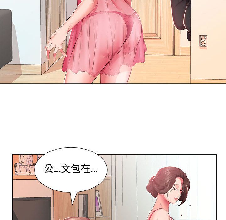 假戏真做[h漫]韩漫全集-假戏真做-第 3 章无删减无遮挡章节图片 