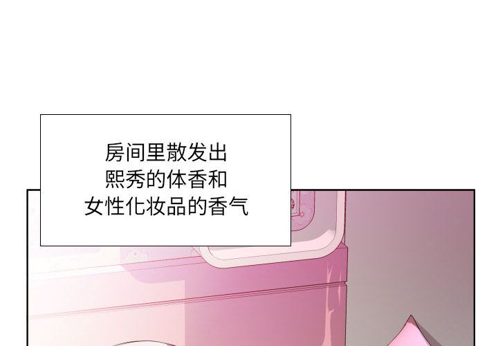 假戏真做[h漫]韩漫全集-假戏真做-第 4 章无删减无遮挡章节图片 