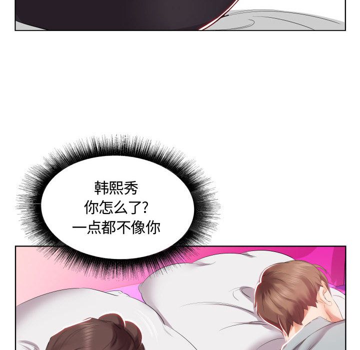 假戏真做[h漫]韩漫全集-假戏真做-第 4 章无删减无遮挡章节图片 