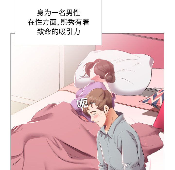 假戏真做[h漫]韩漫全集-假戏真做-第 4 章无删减无遮挡章节图片 