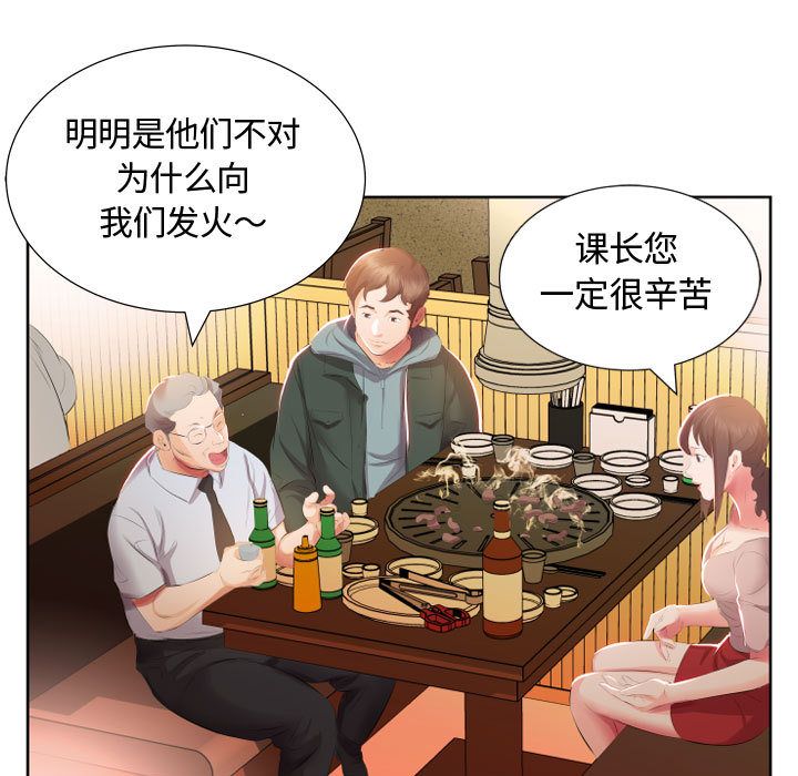 假戏真做[h漫]韩漫全集-假戏真做-第 4 章无删减无遮挡章节图片 