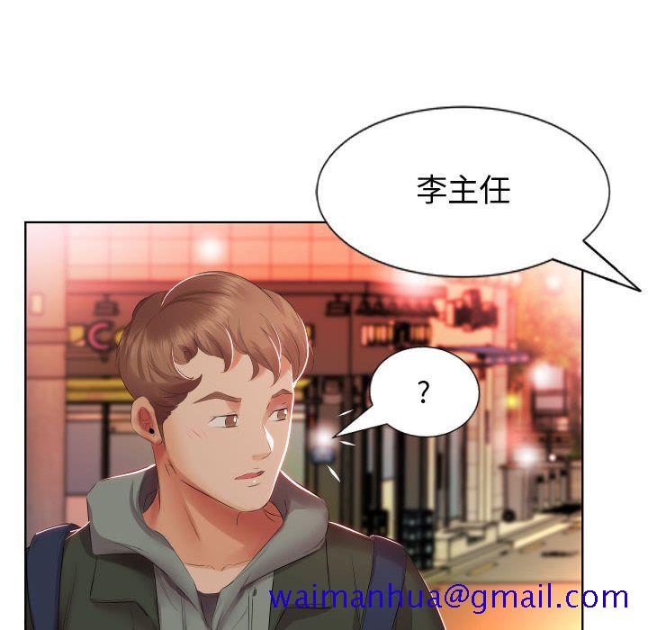 假戏真做[h漫]韩漫全集-假戏真做-第 4 章无删减无遮挡章节图片 
