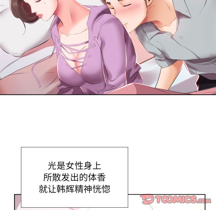 假戏真做[h漫]韩漫全集-假戏真做-第 4 章无删减无遮挡章节图片 