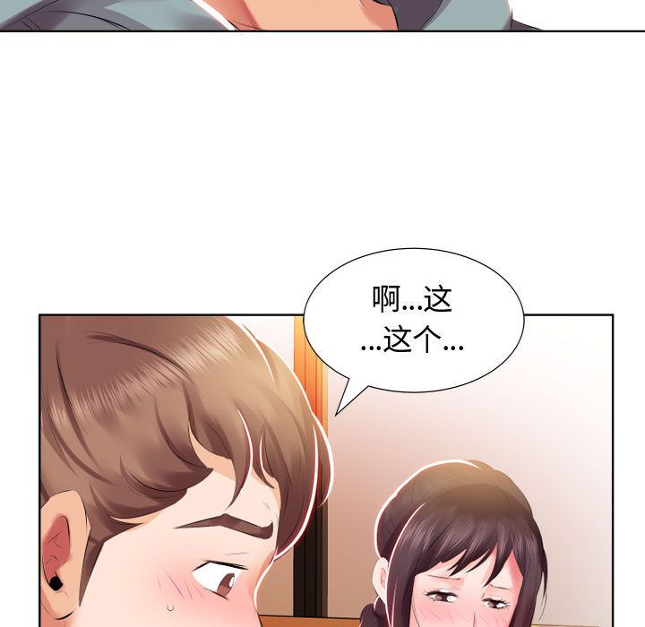 假戏真做[h漫]韩漫全集-假戏真做-第 4 章无删减无遮挡章节图片 