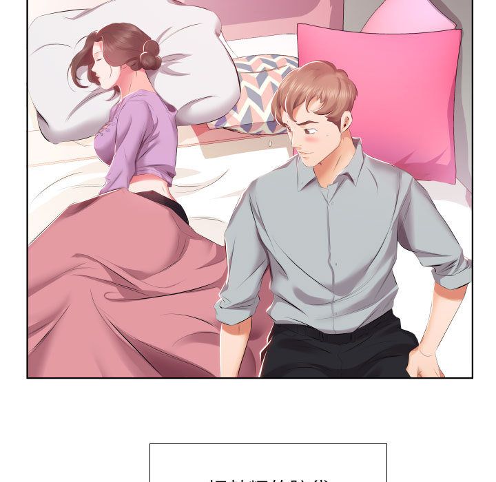 假戏真做[h漫]韩漫全集-假戏真做-第 4 章无删减无遮挡章节图片 