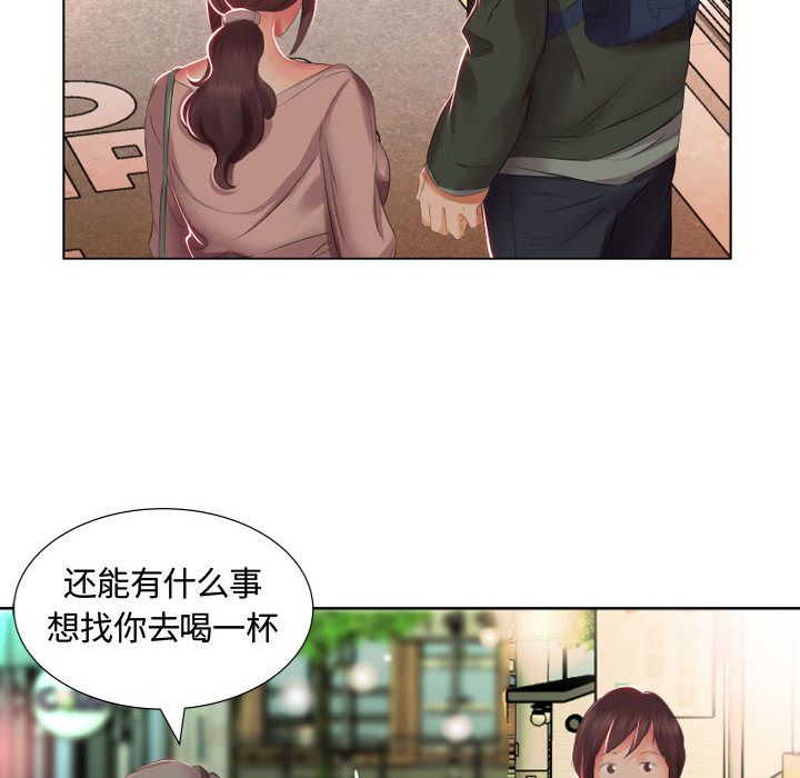 假戏真做[h漫]韩漫全集-假戏真做-第 4 章无删减无遮挡章节图片 