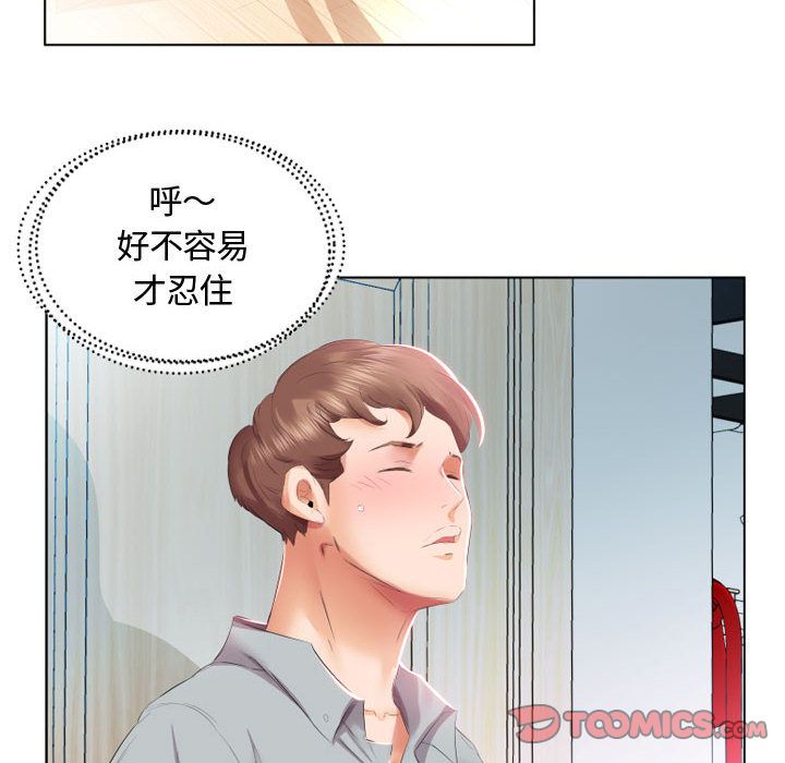 假戏真做[h漫]韩漫全集-假戏真做-第 4 章无删减无遮挡章节图片 