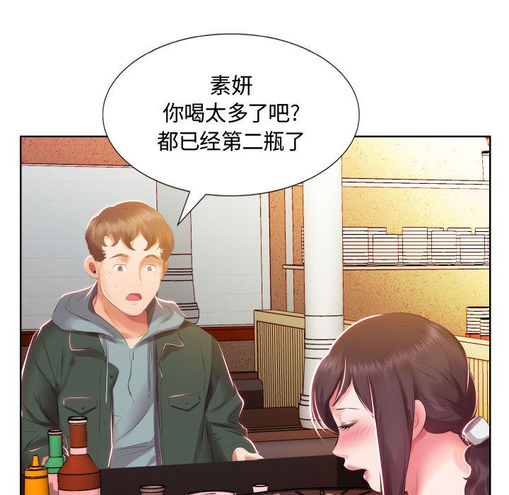 假戏真做[h漫]韩漫全集-假戏真做-第 4 章无删减无遮挡章节图片 