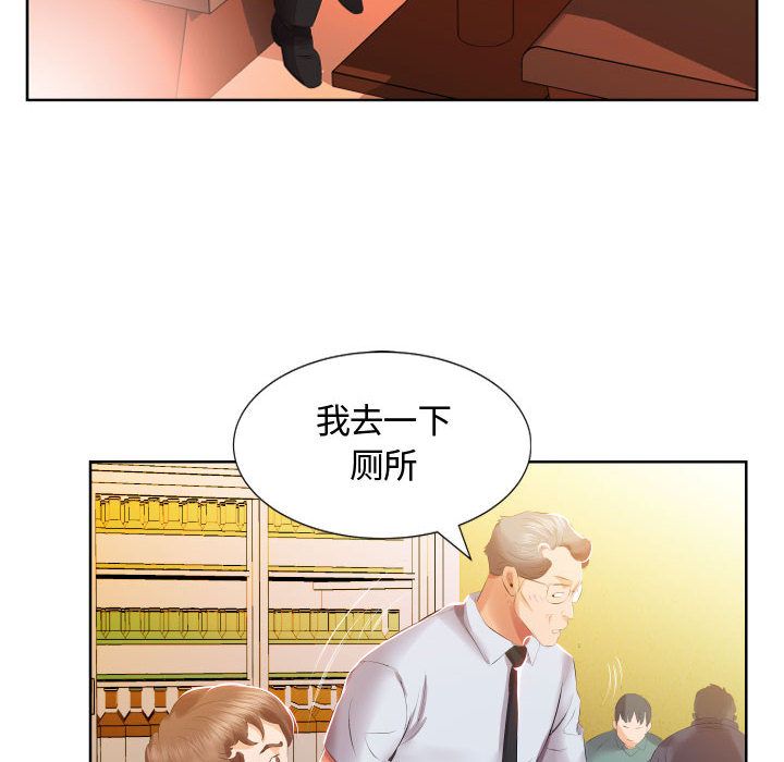 假戏真做[h漫]韩漫全集-假戏真做-第 4 章无删减无遮挡章节图片 