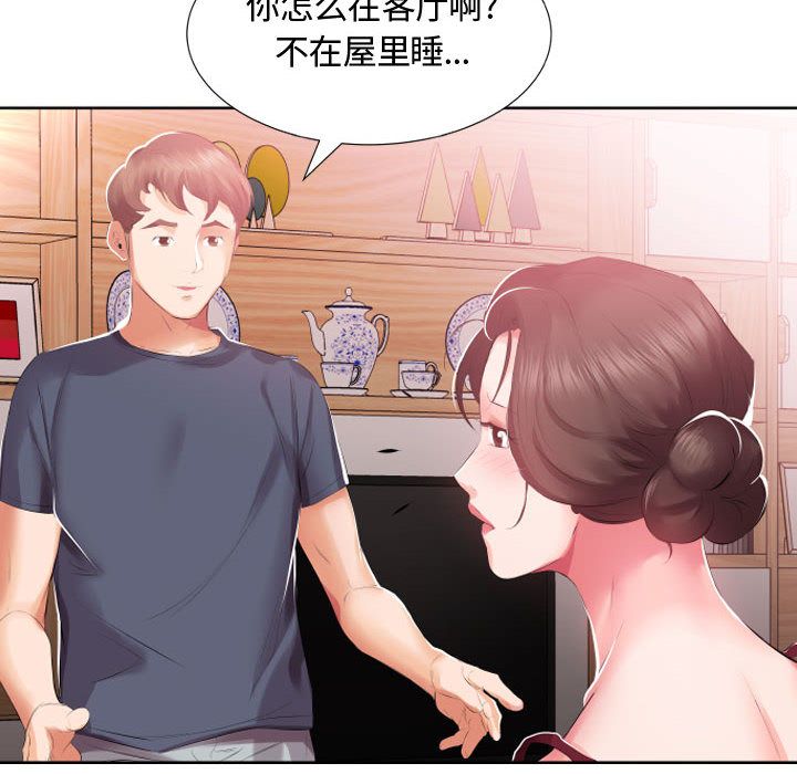 假戏真做[h漫]韩漫全集-假戏真做-第 5 章无删减无遮挡章节图片 