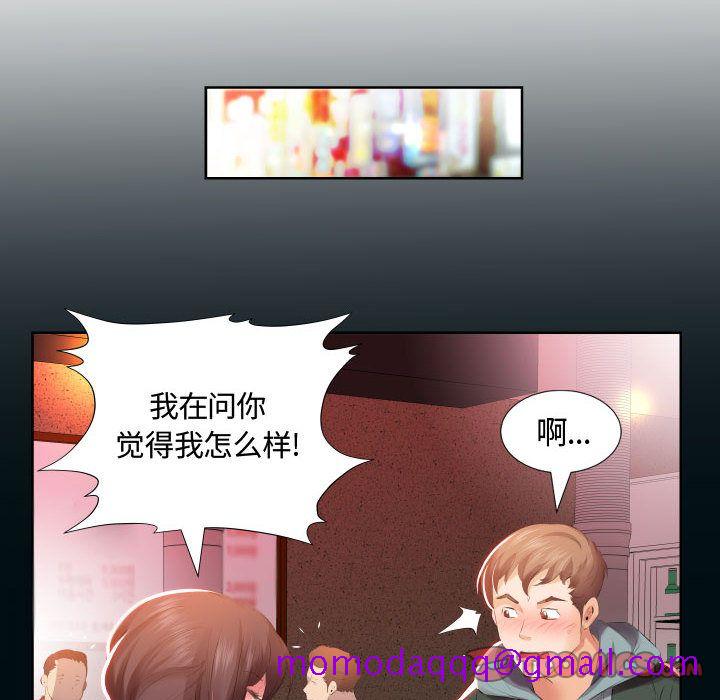 假戏真做[h漫]韩漫全集-假戏真做-第 5 章无删减无遮挡章节图片 