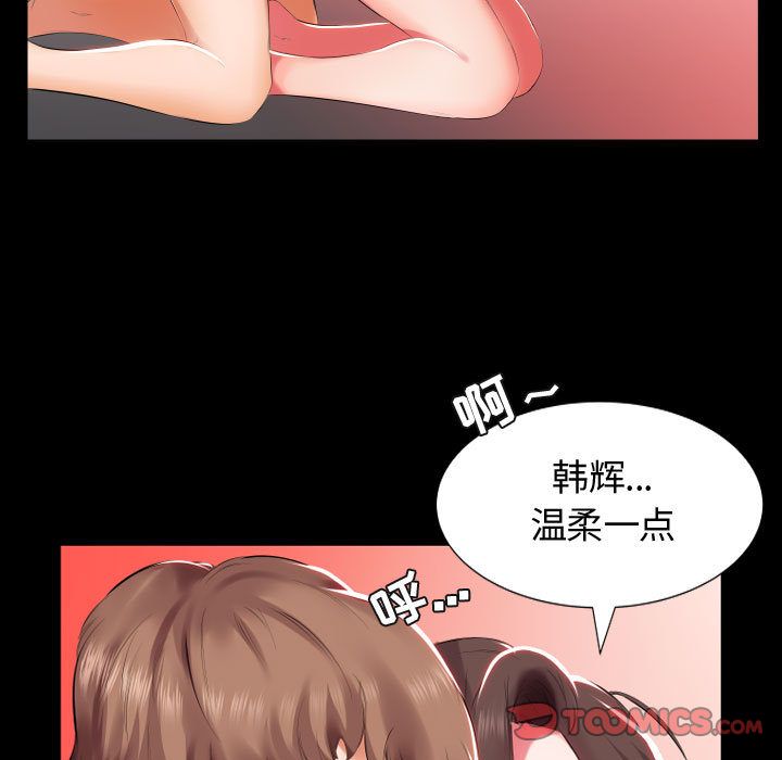 假戏真做[h漫]韩漫全集-假戏真做-第 5 章无删减无遮挡章节图片 