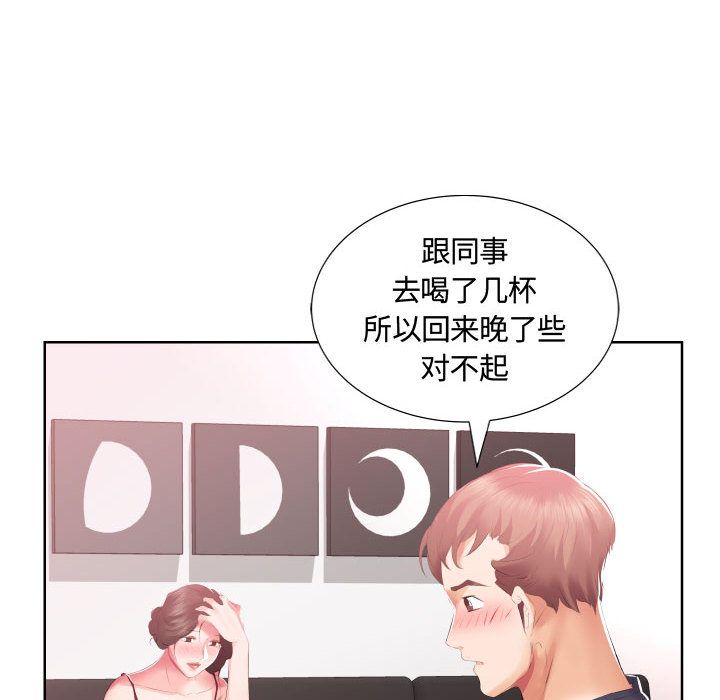 假戏真做[h漫]韩漫全集-假戏真做-第 5 章无删减无遮挡章节图片 