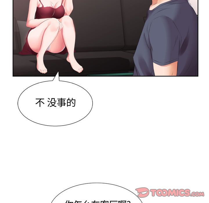 假戏真做[h漫]韩漫全集-假戏真做-第 5 章无删减无遮挡章节图片 