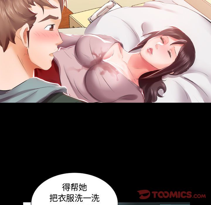 假戏真做[h漫]韩漫全集-假戏真做-第 5 章无删减无遮挡章节图片 
