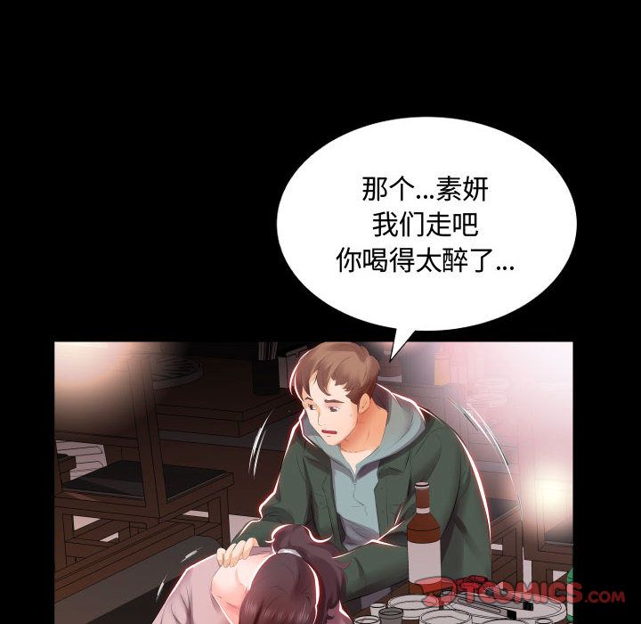 假戏真做[h漫]韩漫全集-假戏真做-第 5 章无删减无遮挡章节图片 