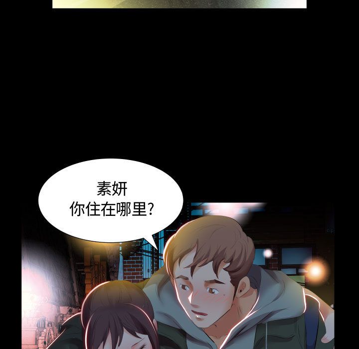 假戏真做[h漫]韩漫全集-假戏真做-第 5 章无删减无遮挡章节图片 