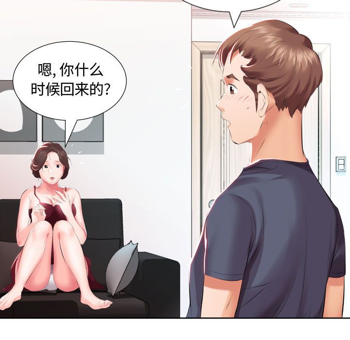 假戏真做[h漫]韩漫全集-假戏真做-第 5 章无删减无遮挡章节图片 